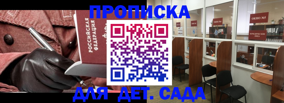 временная регистрация для всех в Закаменске