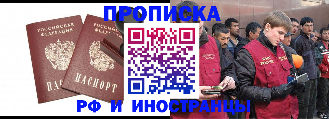 временная регистрация собственник в Закаменске
